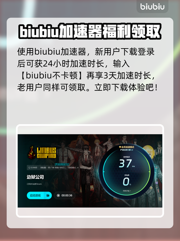 边狱巴士🔥闪退解决方法⚡玩游戏不再卡顿截图5