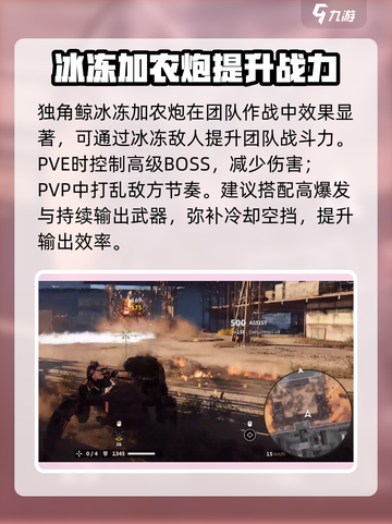 创世战车独角鲸怎么样介绍截图3