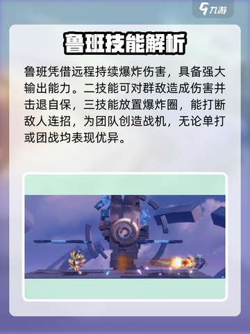 《星之破晓》鲁班皮肤曝光！🔥截图2