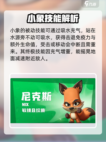 动物王者🎮全角色大揭秘！🔥超燃阵容等你来战截图3