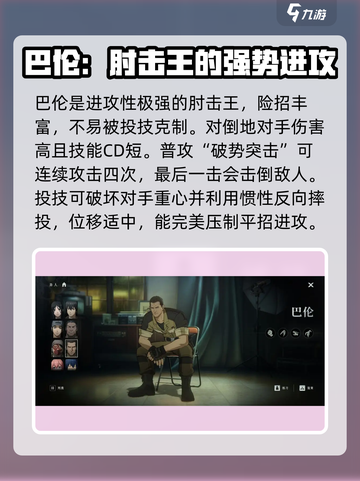 异人之下手游哪个角色最强介绍截图4