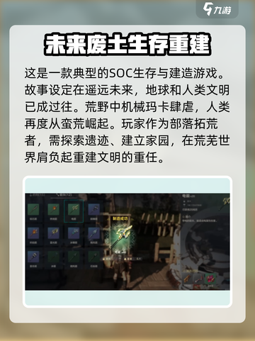 荒野起源🔥：未解之谜等你来探！🎮截图4
