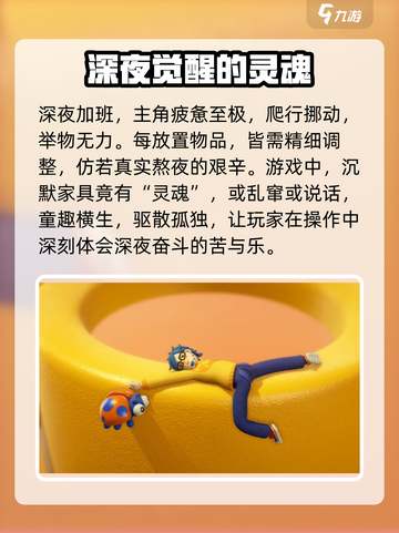 累趴侠好玩吗介绍截图3