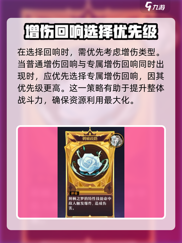 无尽梦回荆棘之梦怎么玩介绍截图4