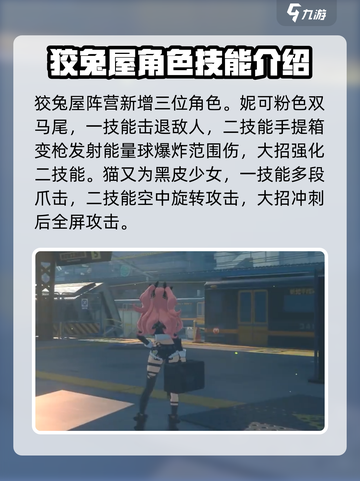 绝区零🔥角色技能大曝光，必看技能一览！截图3