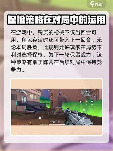 无畏契约💥源能行动终极玩法攻略来啦！截图4