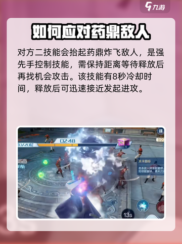斗破苍穹巅峰对决！药老打法全解析🔥截图3