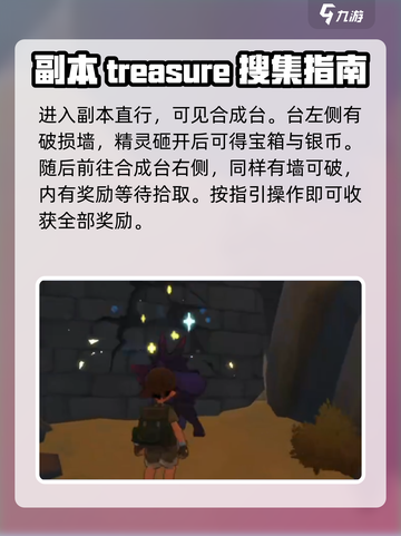 洛克王国🔥世界精灵矿工通关秘籍💎截图2