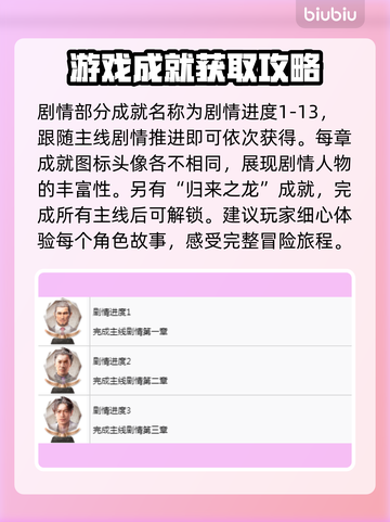 如龙8🔥奖杯全攻略，白金玩家必看！🎮截图3