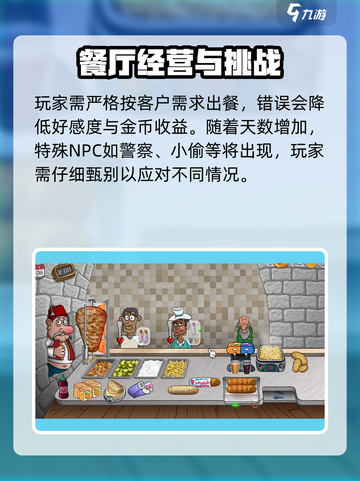 沙威玛传奇🔥超好玩！揭秘超有趣玩法🎉截图4