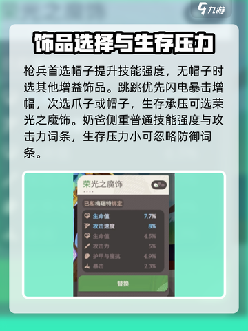 剑与远征2🔥独眼打法阵容攻略！轻松通关堕神之颅✨截图6