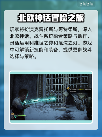 战神5🔥PC配置推荐｜游戏大小曝光🎉截图3