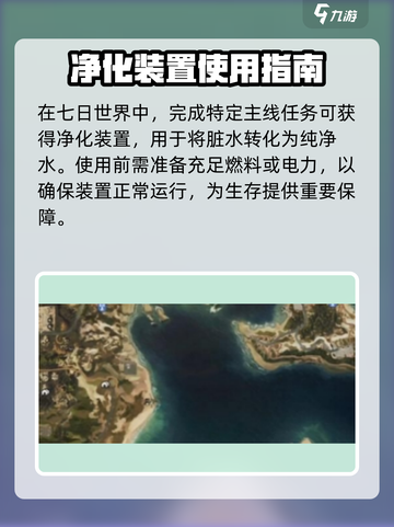 七日世界纯水制作攻略💡游戏玩家必看！截图3