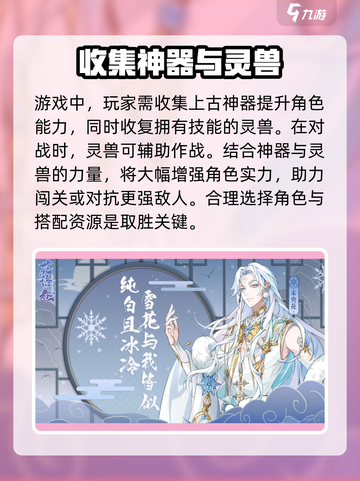 花语卷🔥新手必看！快速上手攻略💎截图3
