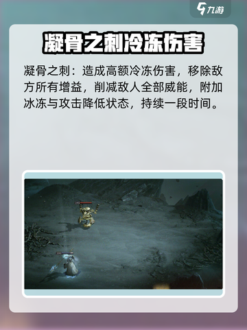 龙息神寂荆棘之女是谁介绍截图4