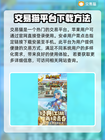 热血江湖🔥买号安全平台推荐，稳赚不赔！截图2