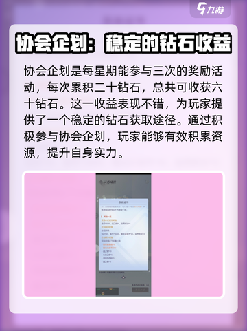 以闪亮之名钻石有什么用介绍截图4