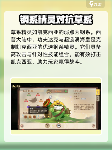 西普大陆手游🔥凯克希亚打法攻略，轻松通关秘籍！截图3