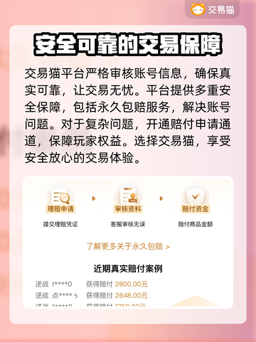 王者荣耀账号购买渠道🔥安全可靠上分快！🎉截图3