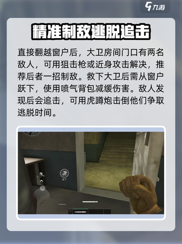 三角洲行动🔥大卫解锁攻略💎游戏必备！截图4