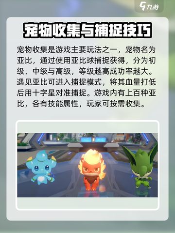 奥拉星2手游🔥超全玩法攻略分享！📌截图2