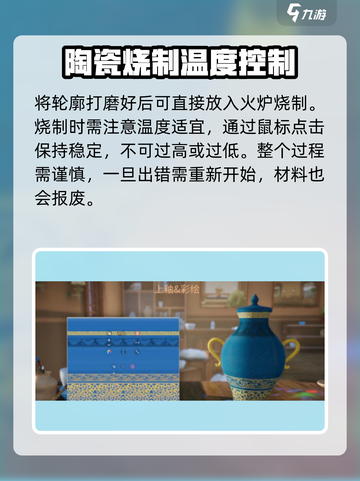 陶艺大师攻略大全介绍截图3