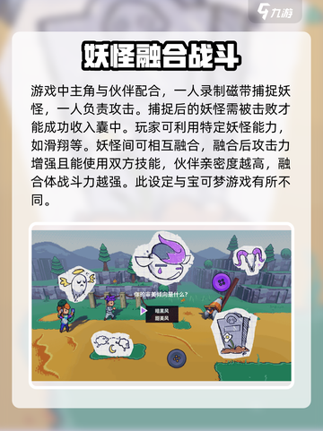 磁带妖怪全流程攻略🔥带你轻松通关！🎮截图3