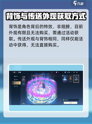 斗罗大陆：史莱克学院外观购买秘籍💥截图3