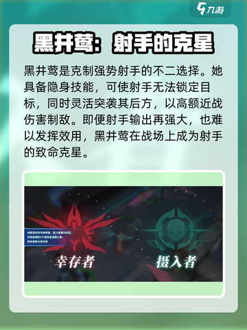 重构阿塔提斯黑井莺怎么玩介绍截图3
