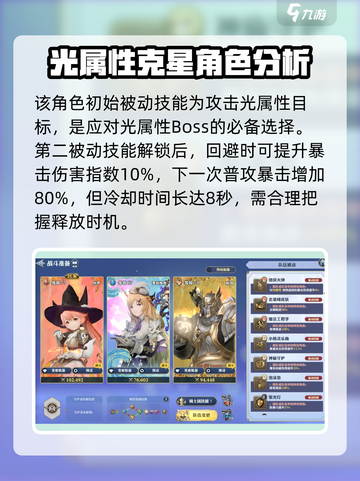 剑与骑士团卡特怎么样介绍截图4