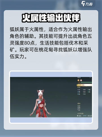 仙剑世界前期宠物哪个好介绍截图3