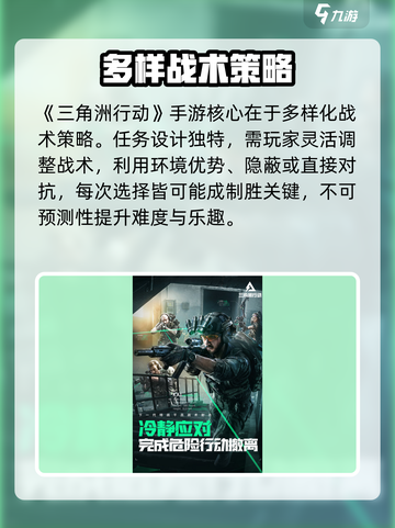 🔥三角洲行动手游上线时间曝光，抢先体验震撼开局！💥截图2