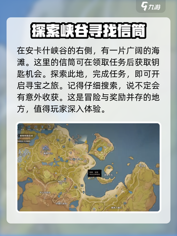 塔瑞斯世界欧灵宝箱钥匙在哪介绍截图4