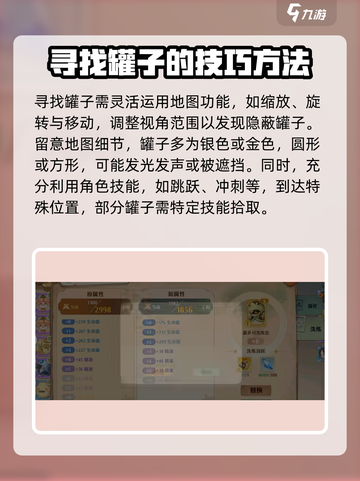 森之国度🔥海港罐子玩法全攻略💡截图4