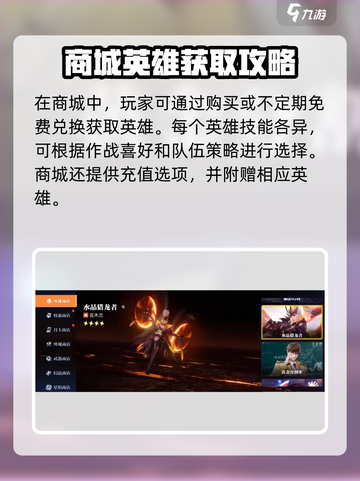 《星之破晓商城解锁攻略💥》截图3