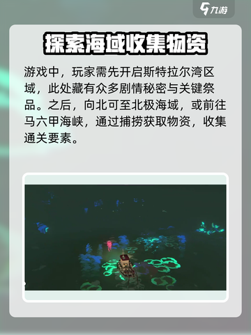 渔帆暗涌📖地图大揭秘！手游党必看🔥截图2
