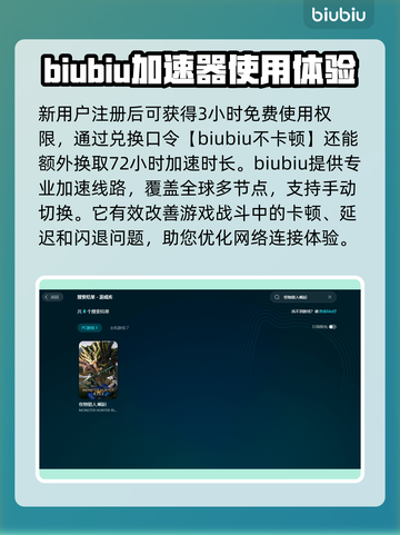 怪物猎人崛起卡顿💥优化设置流畅玩🔥截图3
