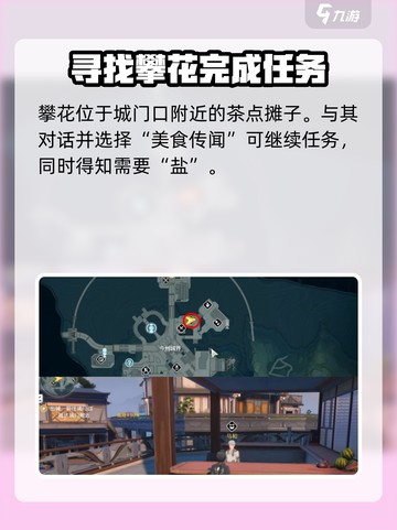 鸣潮清汤配方怎么解锁介绍截图3