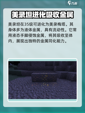宝可梦大集结美露塔怎么进化介绍截图3