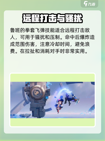星之破晓：鲁班玩法大揭秘，轻松上分💡截图5