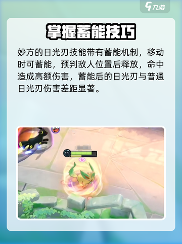 宝可梦大集结叶伊布怎么样介绍截图6