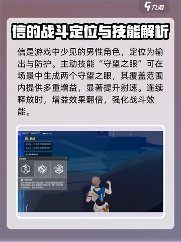 卡拉彼丘手游：信角色全面解析，必看🔥截图2