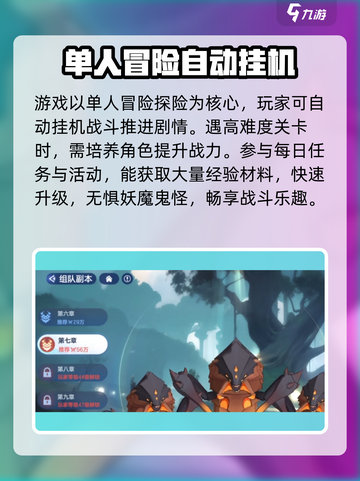 破晓序列进阶攻略介绍截图2