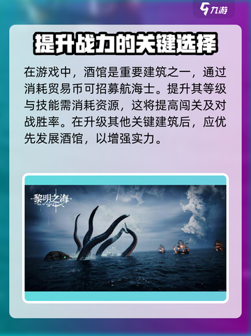 黎明之海酒馆🔥必去！游戏内隐藏福利大揭秘！截图3