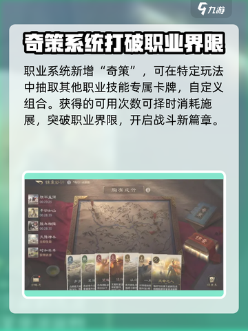 三国谋定天下S5赛季🔥全新内容抢先看！截图3