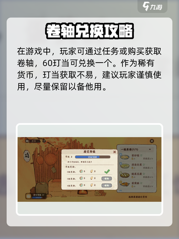 桃源深处有人家创物怎么玩介绍截图4