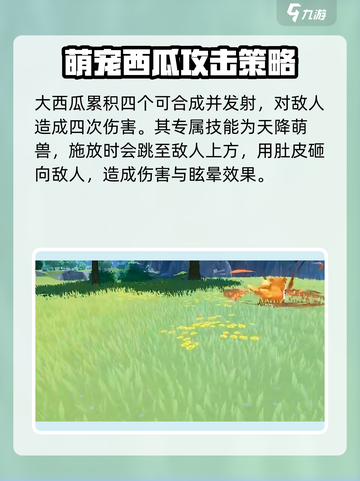 酷比大陆顶瓜瓜🔥超燃游戏体验不容错过！截图5