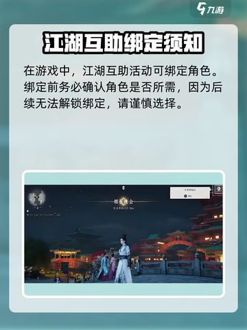 燕云十六声怎么换绑介绍截图2