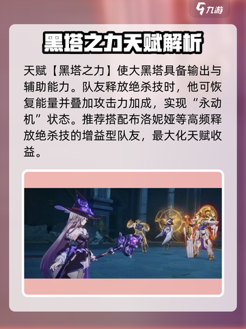 崩坏星穹铁道大黑塔介绍介绍截图3