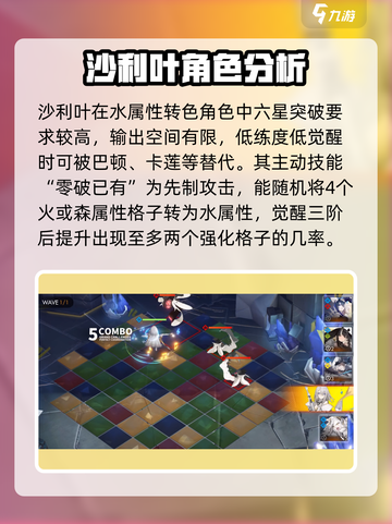 白夜极光⚡沙利叶强度评测：超神还是鸡肋？截图3